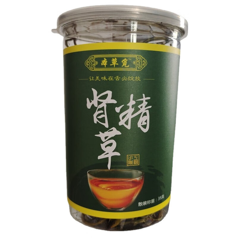 草嗷嗷叫新鲜黄金草喝完直接站起来 原地封神 圆叶(小叶)化石草500克