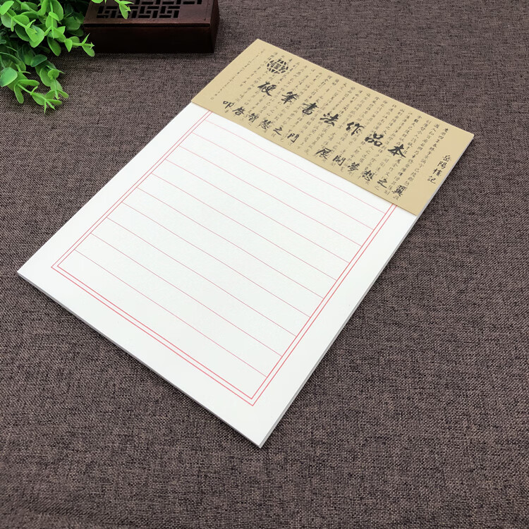 横行竖格硬笔书法纸钢笔不洇专用练字本加厚横线比赛作品纸 横行10本500张(钢笔款不洇)