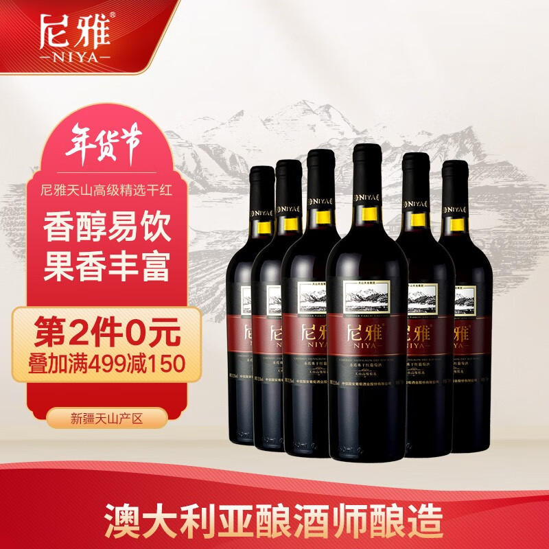 葡萄酒京东历史价格|葡萄酒价格走势图