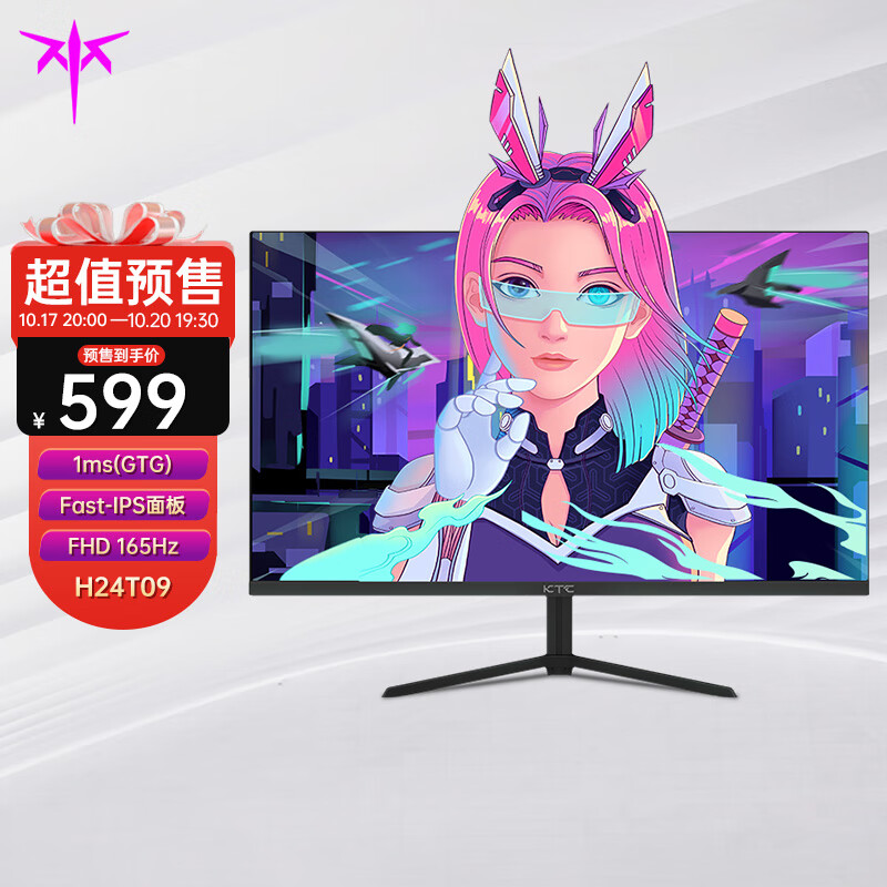 KTC 推出新款 24 英寸游戏显示器：1080p 165Hz，599 元