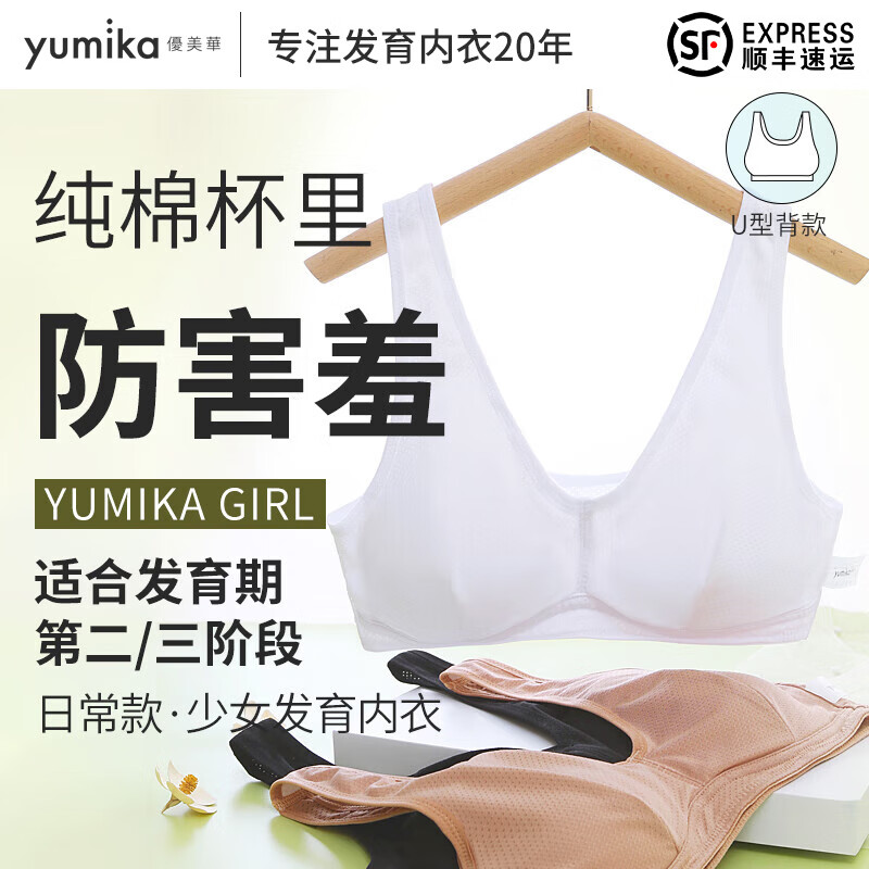 京东怎么查少女文胸历史价格|少女文胸价格走势图