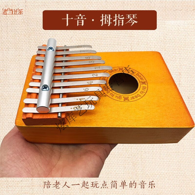 老人无聊解闷玩具10音拇指琴天然桐木木制迷你老年人消磨时间玩具减压