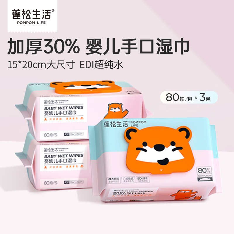 蓬松生活高品质婴童湿巾|网络婴童湿巾商品历史价格查询