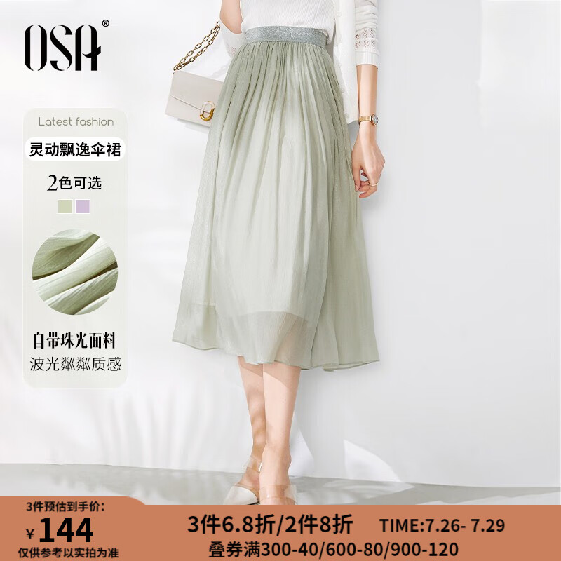 欧莎（OSA）半身裙和雀后02633B半身裙哪个好？
