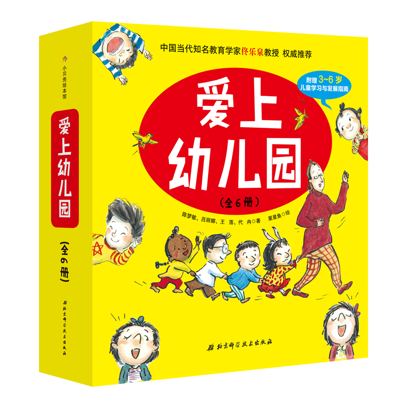 儿童绘本品牌价格销量趋势分析及推荐【北京科学技术出版社】