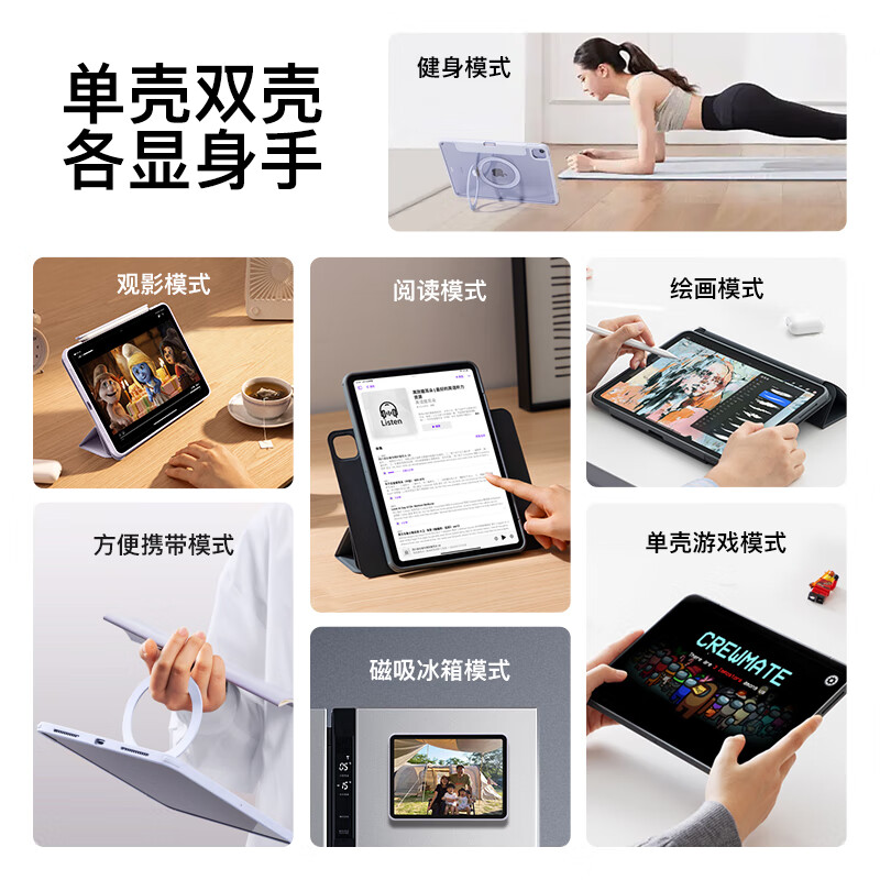 inateck iPad11/10/9保护壳iPad Pro11英寸Air8/7/6磁吸保护套全包防摔防弯无极调节横竖支撑双面夹 【升级版】星黛紫-磁吸分合|升级金属支架 Air4/5/6/7/8 10.9英寸
