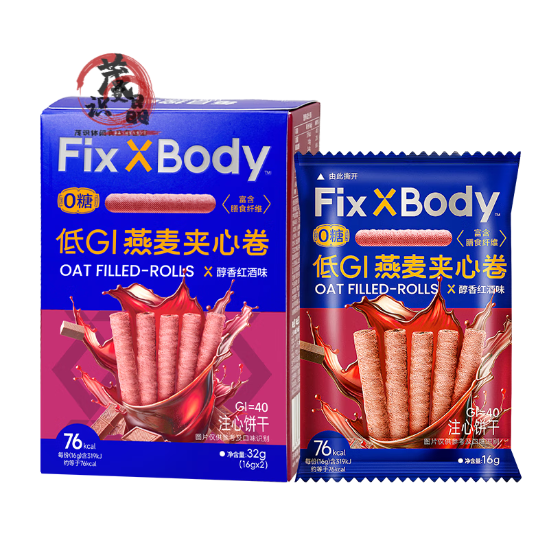 旺旺FixXBody低GI燕麦夹心卷(2盒装)燕麦谷物棒糖友零食 香醇红酒味2盒装