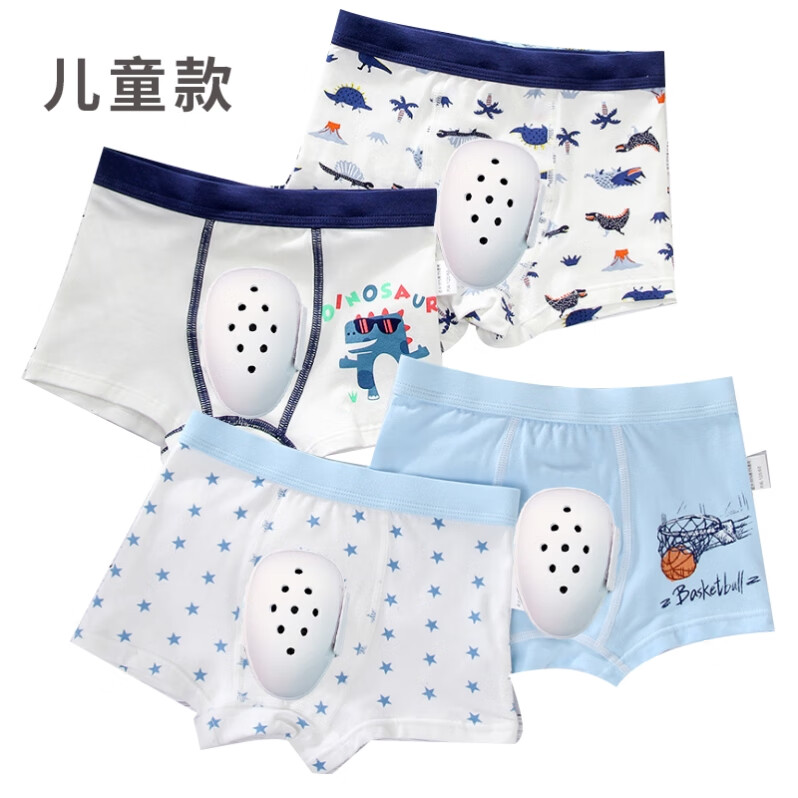 做完割包皮手术后穿的内裤保护小孩男童小鸡鸡专用护