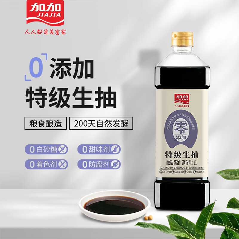 查看京东调味品历史价格|调味品价格历史