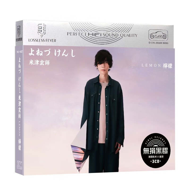 米津玄师歌曲(米津玄师热门歌曲)