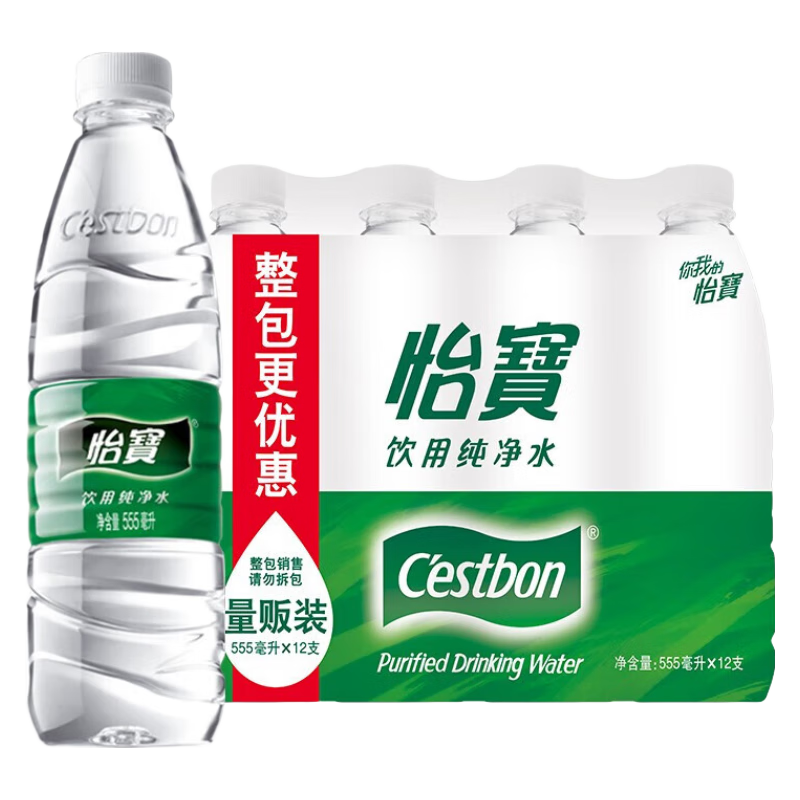 怡宝饮用纯净水555ml*8瓶/12/24瓶装小瓶装纯净水家庭小瓶装饮用水