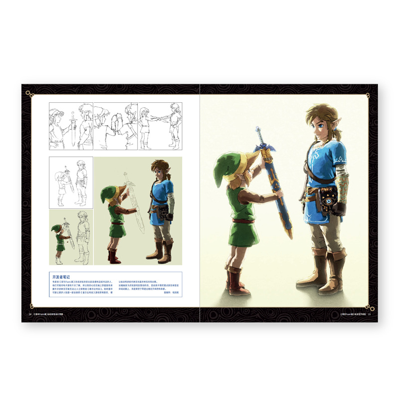御宅学《塞尔达传说 旷野之息：大师之书》任天堂授权 正版设定集 读库