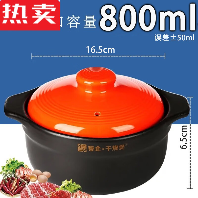 拓进砂锅炖锅家用燃气耐高温陶瓷煲汤锅煤气灶专用熬中药小沙锅大瓦罐 1ml 螺纹橙盖800干烧不裂1人偏