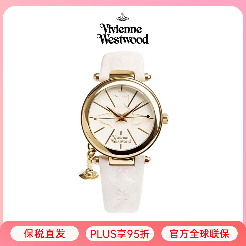 薇薇安·威斯特伍德（Vivienne Westwood）西太后手表女土星吊坠系列时尚个性防水女表七夕礼物 VV006WHWH