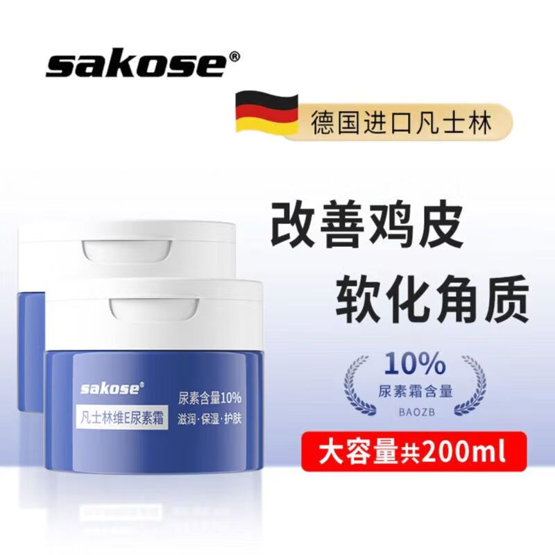 sakose凡士林10%维E尿素霜共200g防干裂保湿脲素霜维生素e乳软膏护手霜属于什么档次？