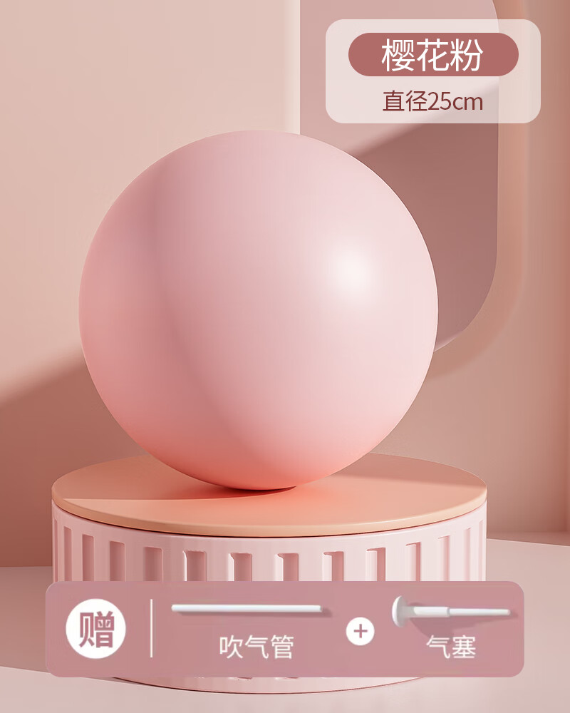 大龙球孕妇专用减助产肥球户外 西柚粉【直径25cm】 更多瑜伽球尺寸
