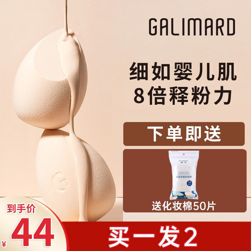 嘉利玛美妆蛋经典粉扑海绵蛋彩妆化妆球不吃粉BB干湿两用彩妆蛋两只装 1盒两只装经典款