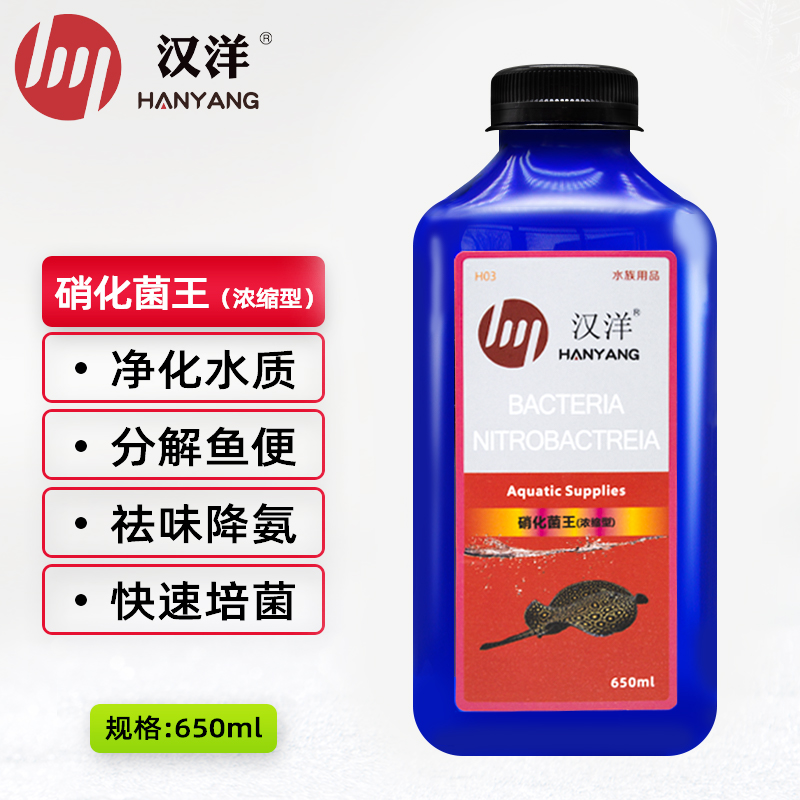 一起爆料汉洋生态硝化细菌鱼缸硝化细菌评测划算不划算，质量真的很好吧