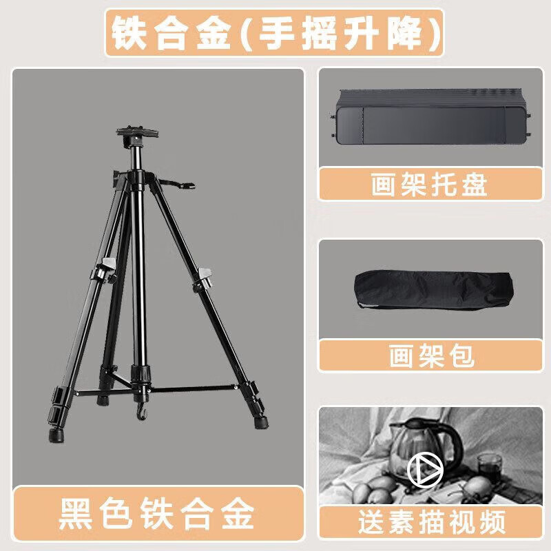 素描工具套装儿童初学画架支架式展示架画板写生套折叠油画简易三脚