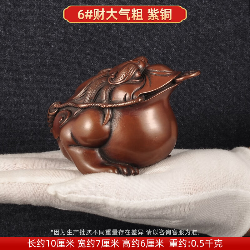 紫铜三足金蟾摆件铜金蟾蜍中式摆设家居客厅电视柜装饰品 6#财大气粗