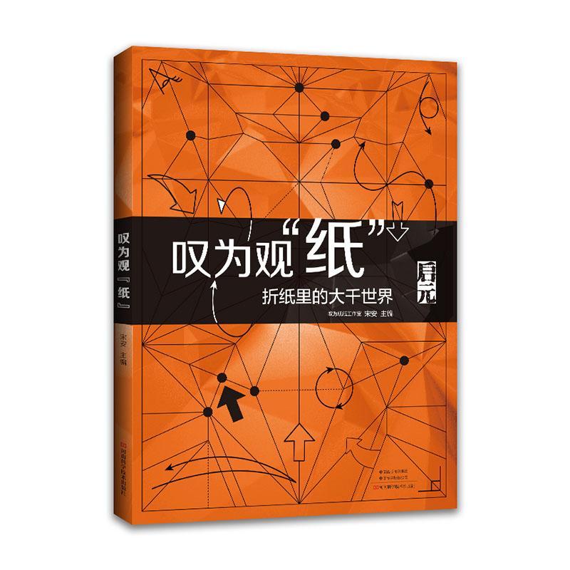 叹为观