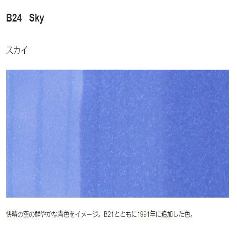 copic马克笔单支 b蓝色系列-blue 一代二代三代马克笔(1) b24 二代
