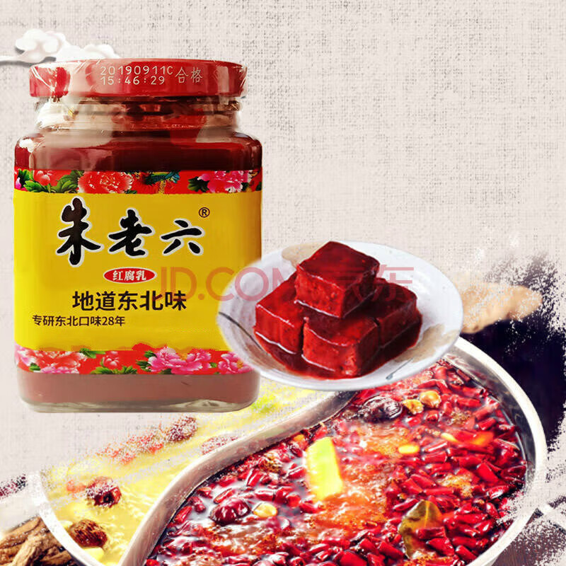clcey东北特产朱老六红腐乳红方大块腐乳豆腐涮火锅蘸料腐乳汁300g*2