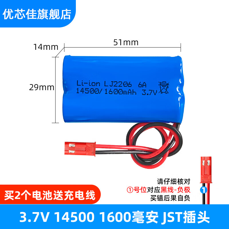 7v遥控车锂电池高速儿童玩具车特技翻斗车机器人充电电池 3.