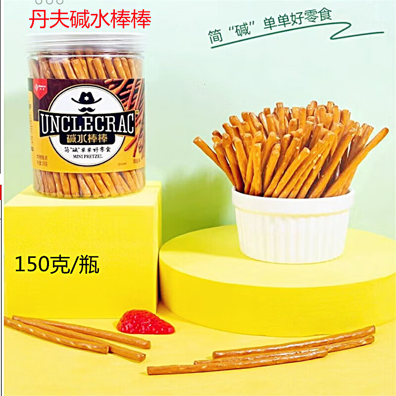 伯力爵碱水棒棒 海盐味手指饼代餐饱腹咸味饼干办公休闲零食 1罐*150