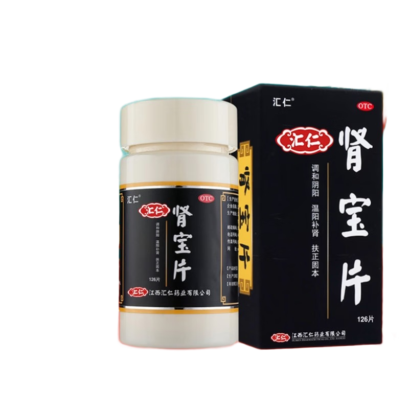 汇仁 肾宝片 温阳补肾 调和阴阳扶正固本温阳补肾 2盒装  肾宝片126片