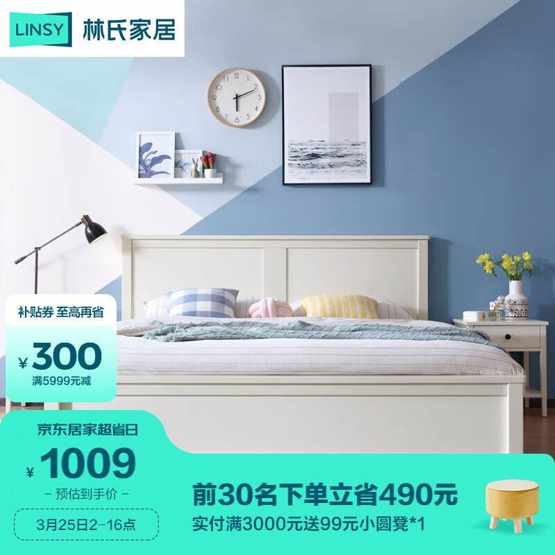 林氏家居原林氏木业北欧小户型主卧现代简约白色双人床DW2A【荷花白色】普通床1.5*2.0M怎么看?