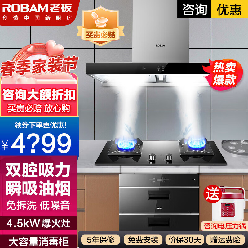 【评价】惠而浦燃气灶油烟机套装评测：欧式大吸力如何？插图