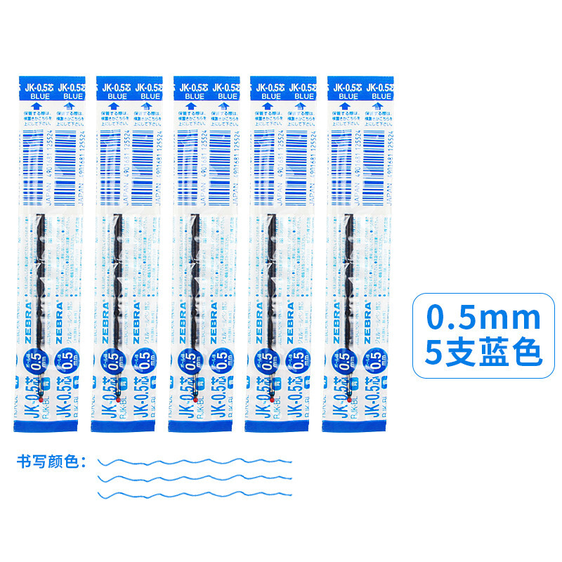 5支装日本zebra斑马jjz68真美水笔按动中性笔考试笔学生用0.5 jk-0.