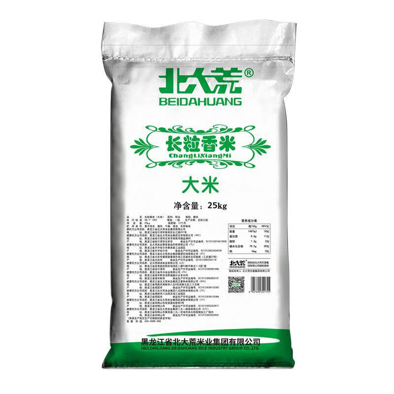 北大荒龙系长粒香大米5kg东北大米10斤真空装新米长粒大米 25kg 编织袋装