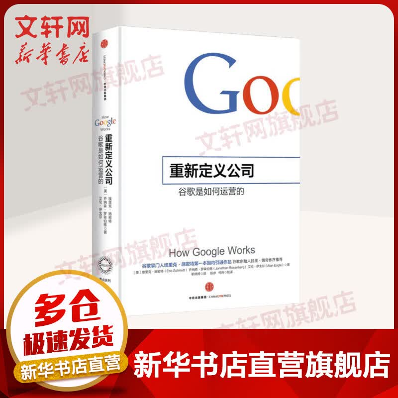重新定义公司