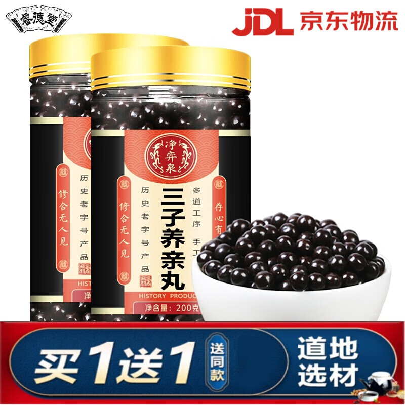 三子养亲丸  养亲汤 茶二陈汤合汤丸 粉 袋泡茶古方,地道原地道品质原