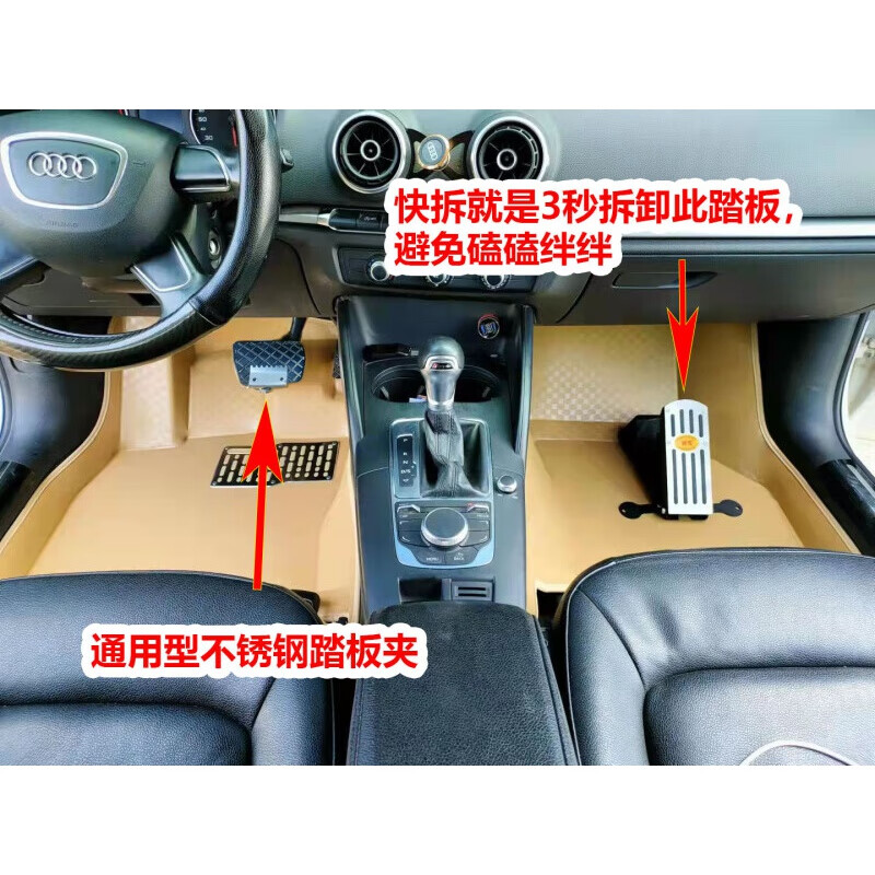 工馬汽車副剎車裝置陪練輔助免打孔專用通制動(dòng)器教練車用品付駕駛踏板 手自通用型+快拆防誤踩 全不銹鋼踏板夾