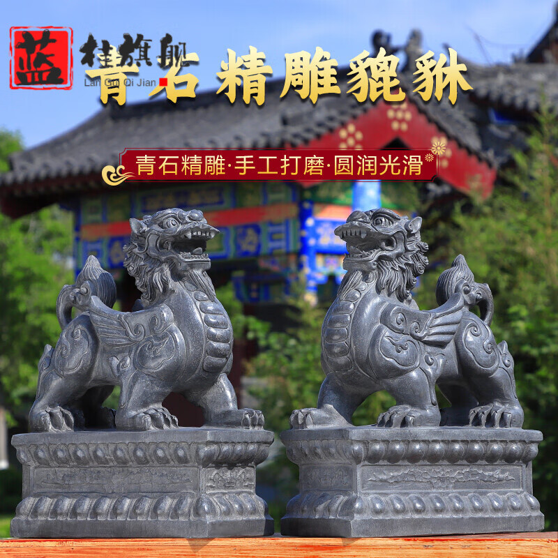 蓝桂石雕貔貅一对青石皮丘镇旺财门口摆件石头雕刻门墩貔貅 高20长15