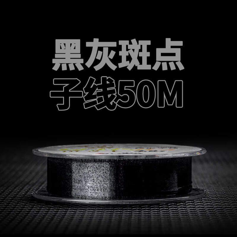 钓鱼线进口隐形伪装强拉力尼龙胶丝线200米水藻绿 50米灰色斑点子线