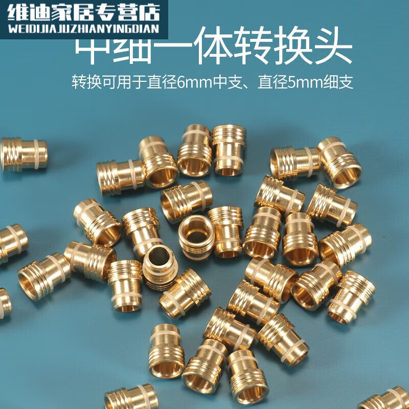 烟嘴中细烟转换头 适用于6直径中支 5直径细支 标准粗烟铜头转换 中细