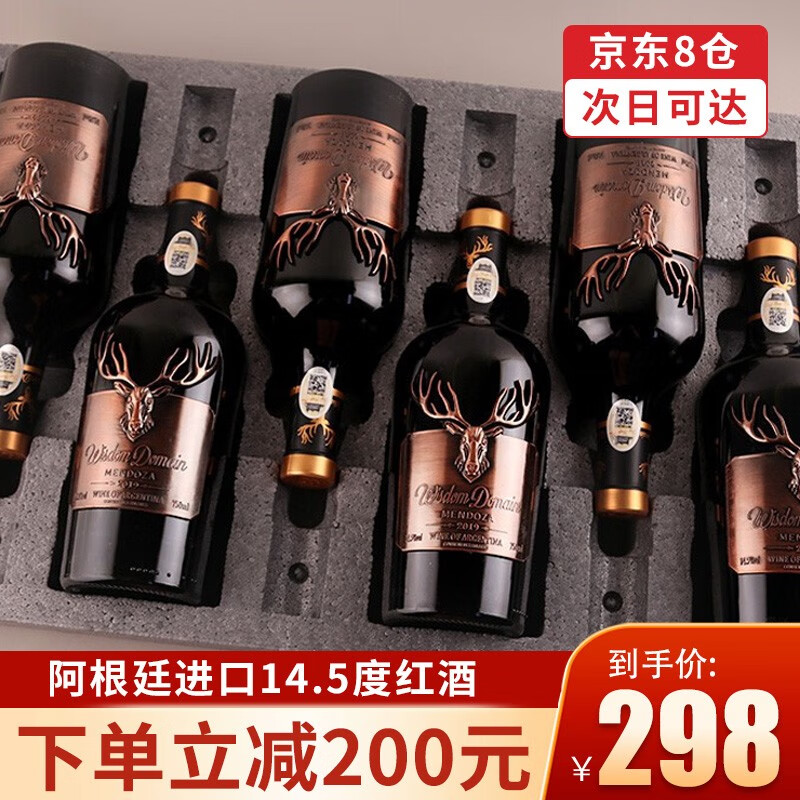 阿根廷进口红酒 稀有14.5度干红葡萄酒整箱智域陌林鹿金属标大肚瓶干红750ml 6瓶整箱