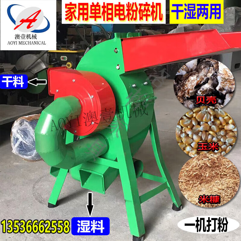 尚佳帮骨头粉碎机家用 干湿两用潲水剩菜剩饭骨头鱼虾贝壳粉碎玉米棒