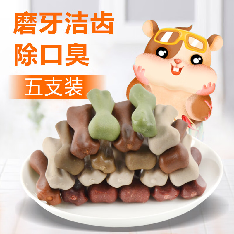 三,跑来跑去仓鼠磨牙棒网友对比评测