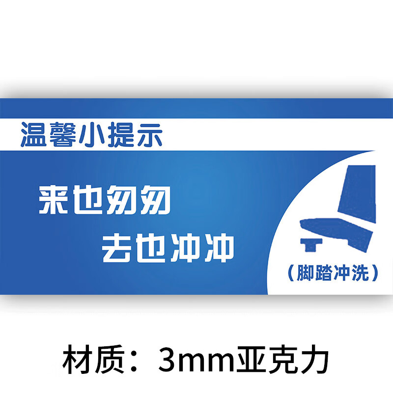 玖纹豹卫生间广告语标准语注意卫生提示贴纸厕所保持干净 ws1(3mm