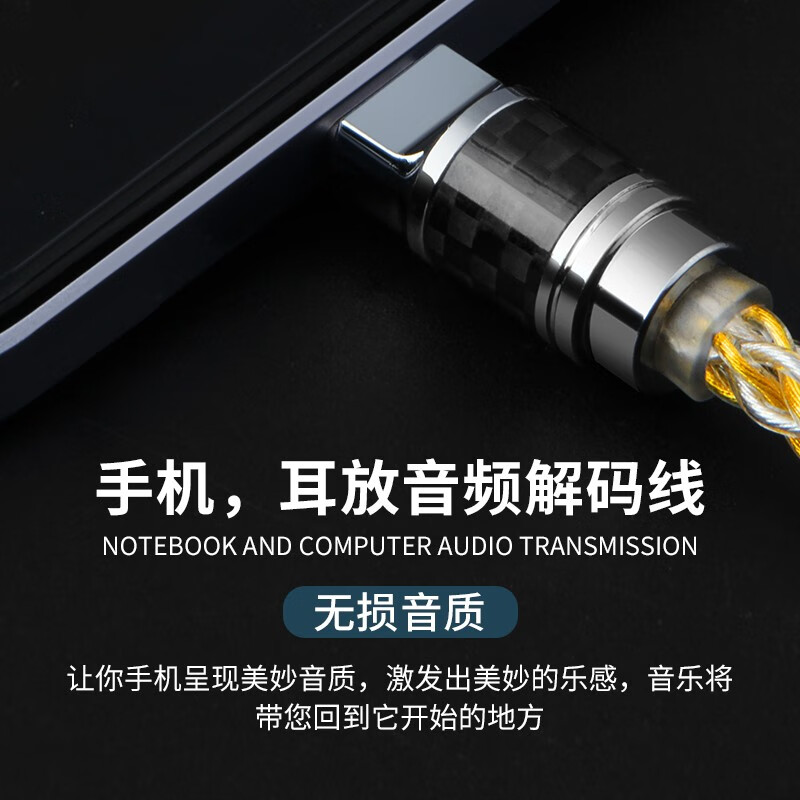 琴冠 Type-C转3.5mm耳机转接头ES9281ACPro音频线苹果15/16 4.4mm转换头线小米华为安卓手机解码耳放线 typec转3.5 ES9281Pro旗舰版