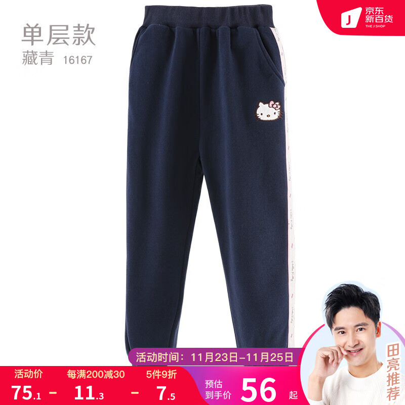 京东怎么看裤子价格走势曲线图|裤子价格走势图
