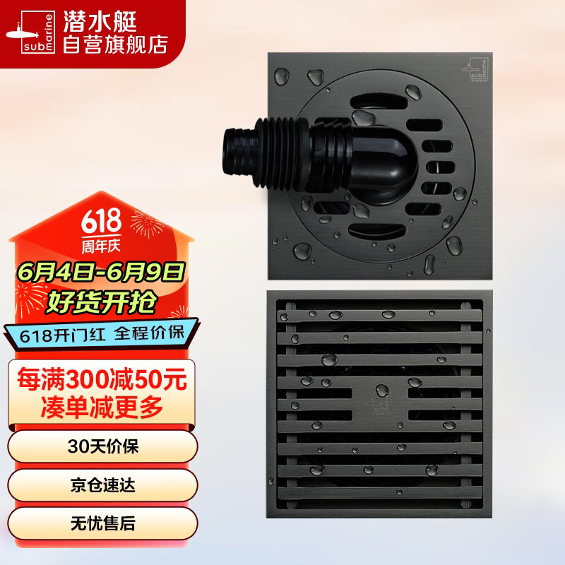 潜水艇（Submarine）黄铜镀镍枪灰色拉丝面50管防臭地漏套装 大排量淋浴+两用洗衣机