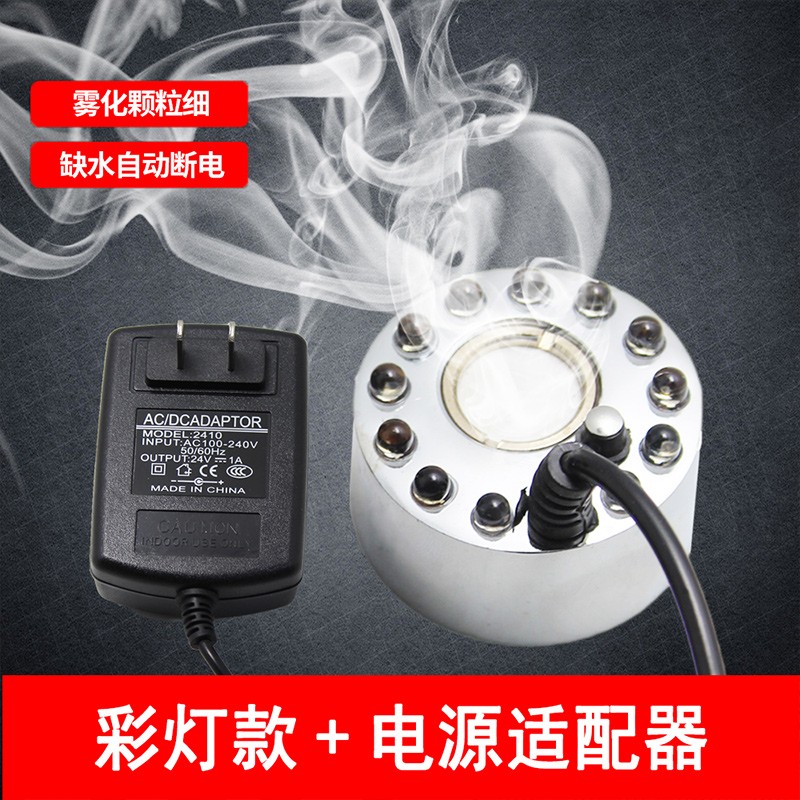 假山流水喷泉水景雾化器加湿器造雾器园林景观水池喷雾鱼缸盆景雾化器