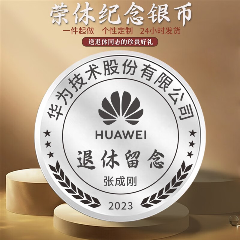碧琢99纯银纪念银币退休纪念品定制公司礼品送荣休员工礼物摆件 足银