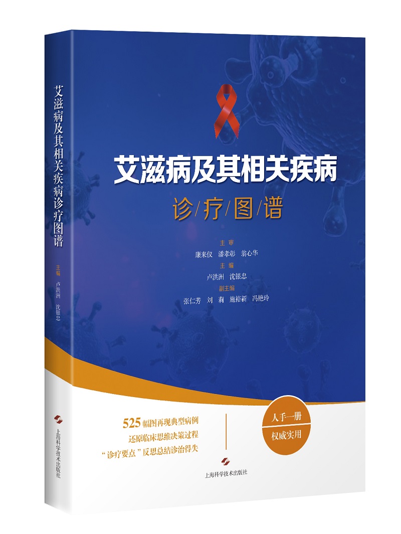 及其相关疾病诊疗图谱/书籍分类/医学/皮肤病学与学